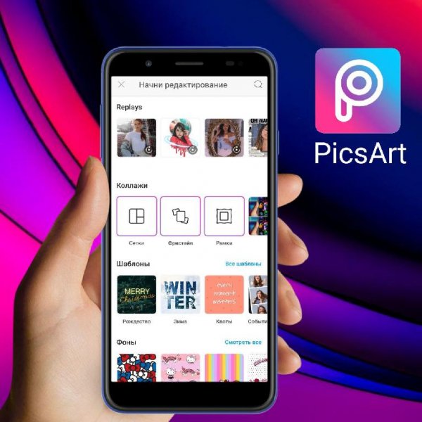 PicsArt Gold v16.2.5