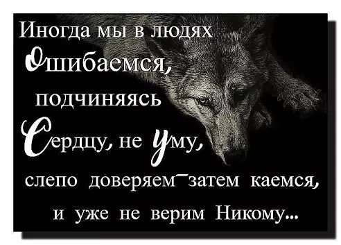 Иногда мы ошибаемся