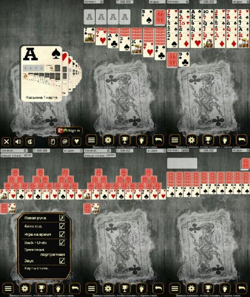 9 Пасьянс v1.136(97)