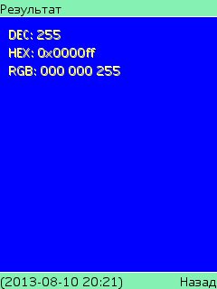 ColorCalculator