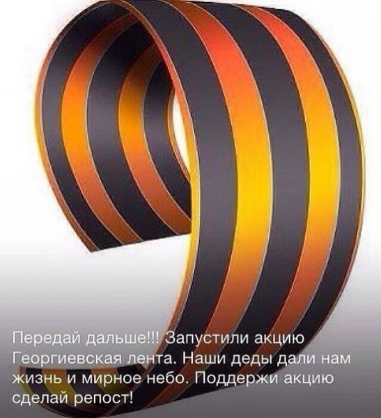 День победы