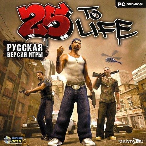 25 to Life [RUS].part1