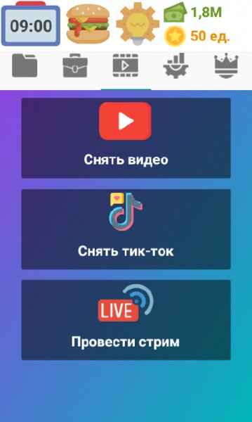 Симулятор жизни Ютубера 2