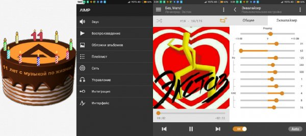 AIMP v2.60.410 beta