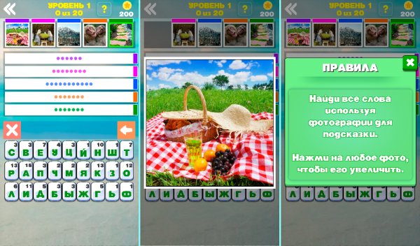 Отгадай 5 слов