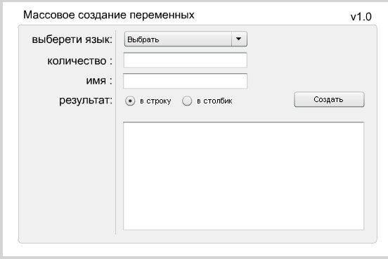 создание переменных флэш