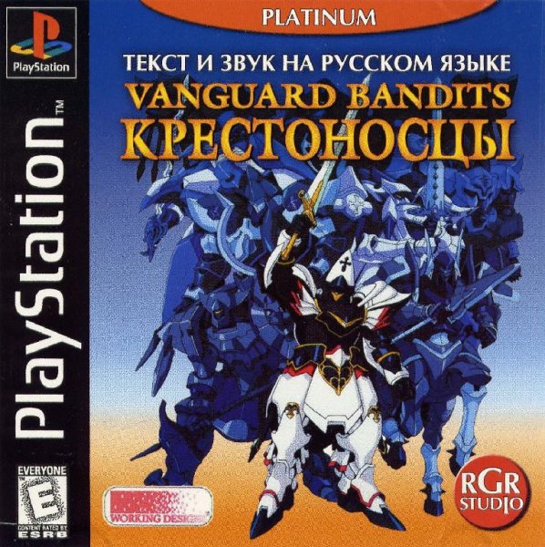 Vanguard Bandits (USA) [T-Ru RGR Studio]