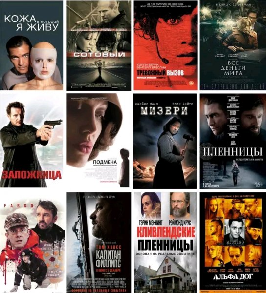 КЛЕВЫЕ ФИЛЬМЫ НА ВЕЧЕР