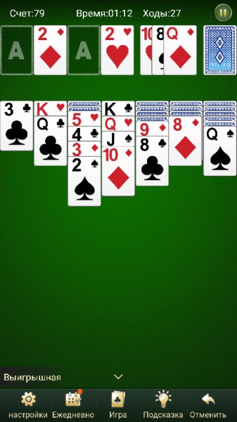 Пасьянс v1.0.20(21)