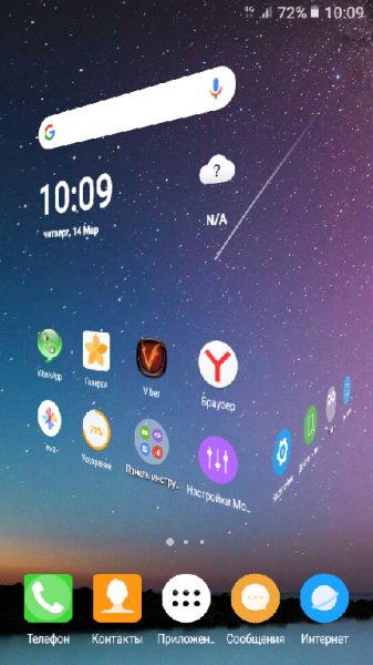 Model X Launcher 1.7 (LightOne) Prime