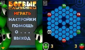 Boevye sliznyaki 176x208