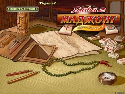 Mahjongg Artifacts 2
