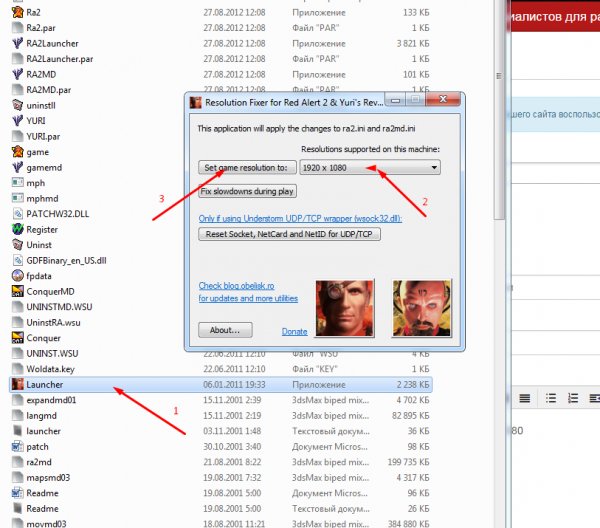 Red Alert 2 (Смена расширения)