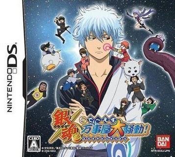 Gintama DS - Banji Okudai Soudou (J)(Legacy)
