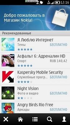 Nokia Store 3.34.13