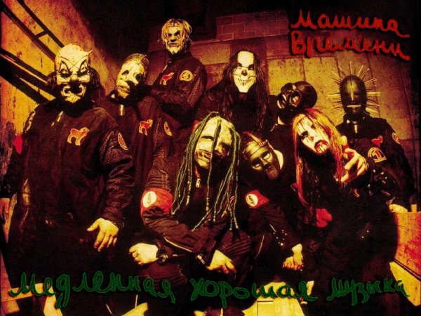 Slipknot 1e