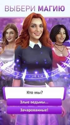 love-choice-v0 6 9-mod