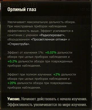 podrobnaya-info-o-umeniyah-i-navykah-eki