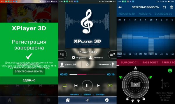 XPlayer 3D v1.6.79(1679)Crk Rus