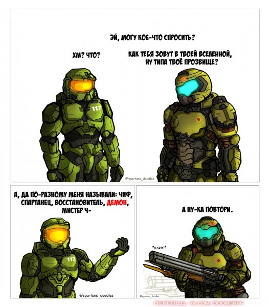 Doom Halo