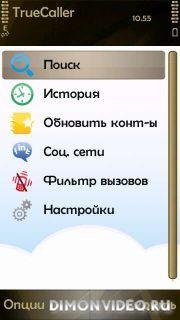 Русификатор truecaller rus