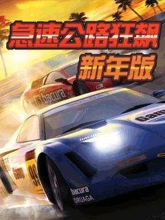 highway hurricane the roar of the engine