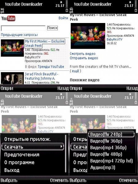 YouTube Downloader Pro v 1.00(16) Rus