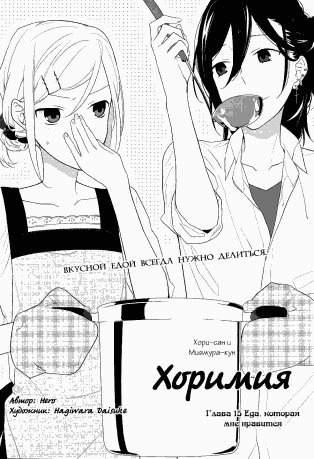 Horimiya v03 ch015