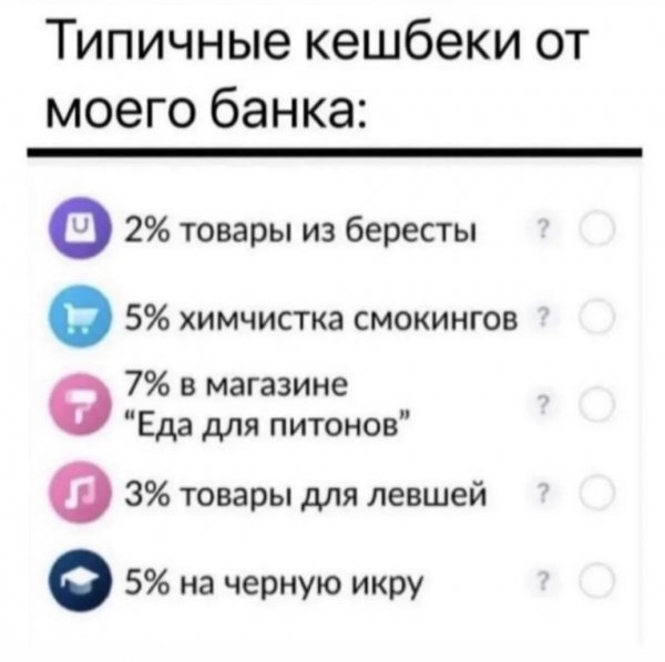 Кешбеки