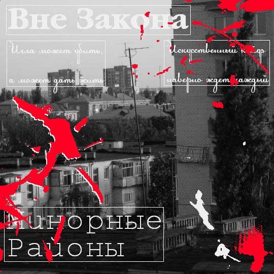 Вне Закона - 22. Старая Скрипка