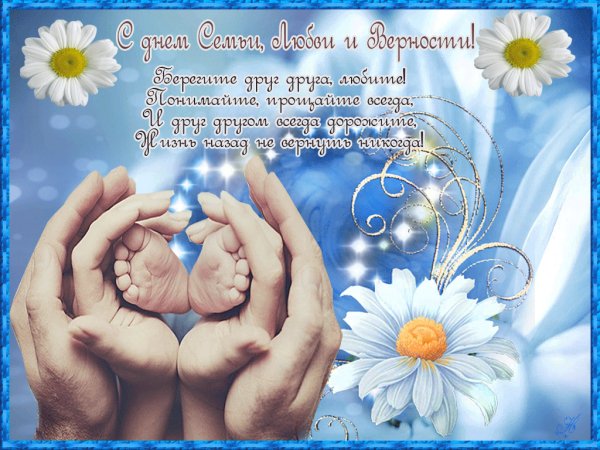 день семьи 053006
