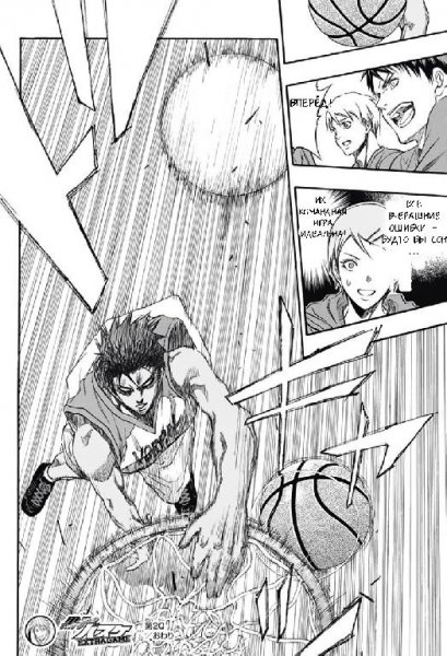 Баскетбол Куроко 02 (277) [RUS]