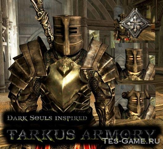 Оружейная Таркуса