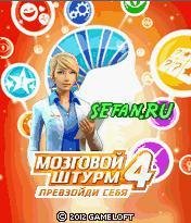 Brain Challenge 4 Breaking Limits 240 5e