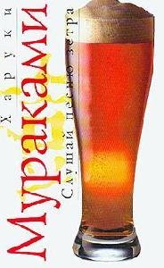 Слушай песню ветра