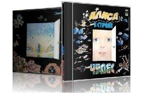 Алиса в стране чудес