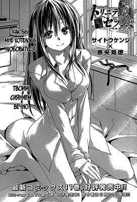 Trinity Seven 53