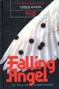 Сердце ангела