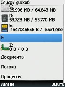 WinFile v.1.4.2 RUS