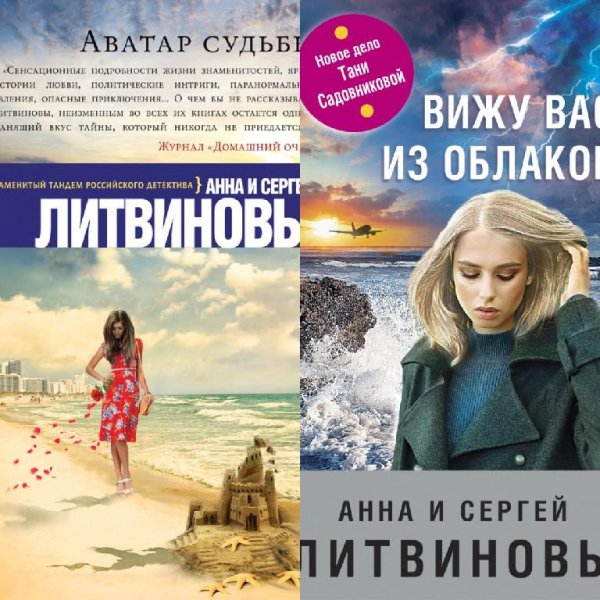 Знаменитый тандем Российского детектива [Эксмо] (2015-2023)