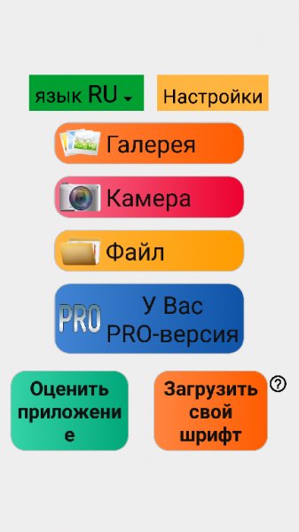 Надписи на фото Mod-Premium.Lite 1.1.9