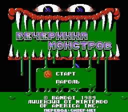 Monster Party (U) [TRus Chief-Net][t1]