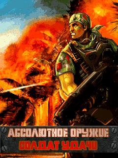 AbsoluteForce2SA.RU