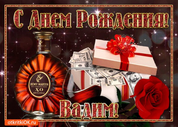 kartinka-s-dnem-rozhdeniya-vadimu-48923-9187006