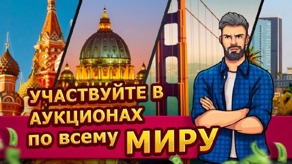 BID WARS 2: АУКЦИОНЫ КОНТЕЙНЕРОВ 1.47.7