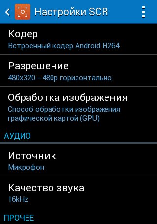 Видеоскриншотер