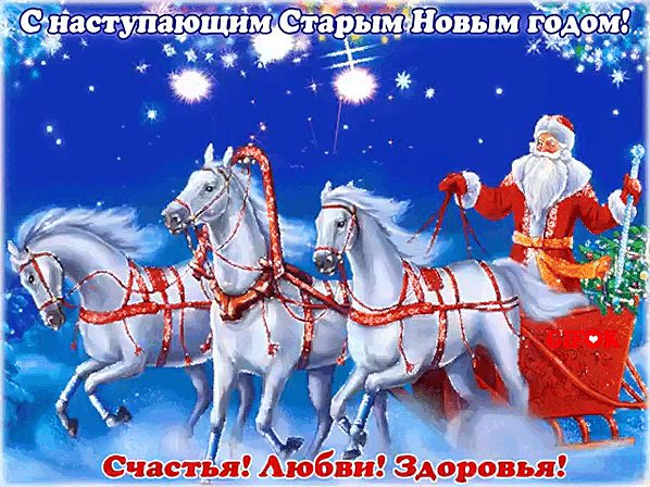 С наступающим!