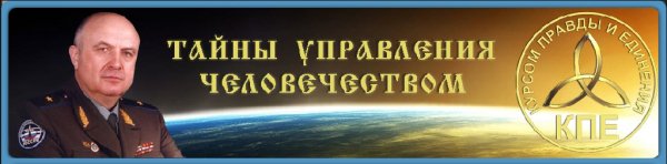 Методы и способы управления миллиардами людей