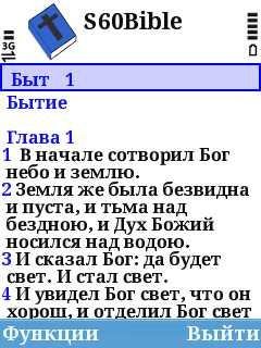 Библия