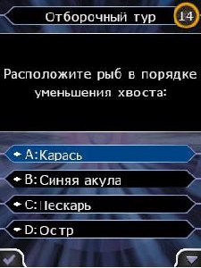 Кто хочет стать миллионером 2010 Sony UIQ3